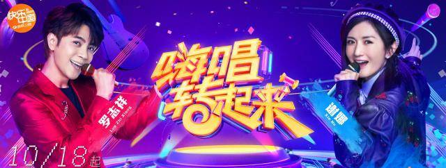 7大“嗨点”！最新一期《嗨唱转起来》，你嗨了吗？