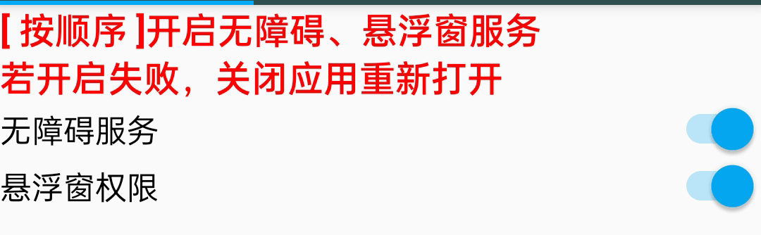 全自动抢购秒杀App！成功率90%，解放双手