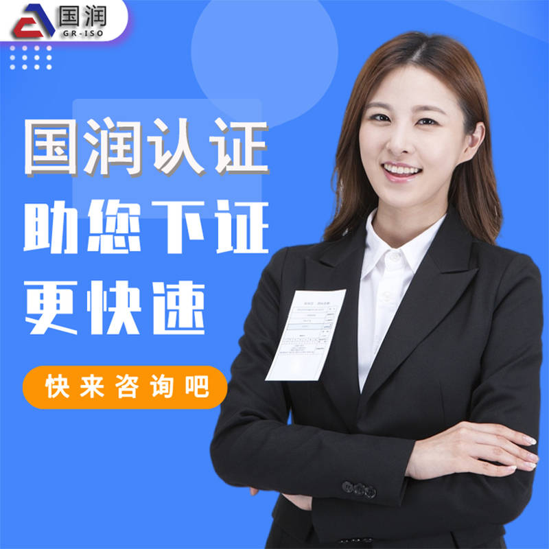 国润认证专业办理AAA企业信用认证！AAA企业信用认证怎么办理？