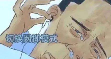 “网抑云”的背后，被玩坏的梗与跟风的标签