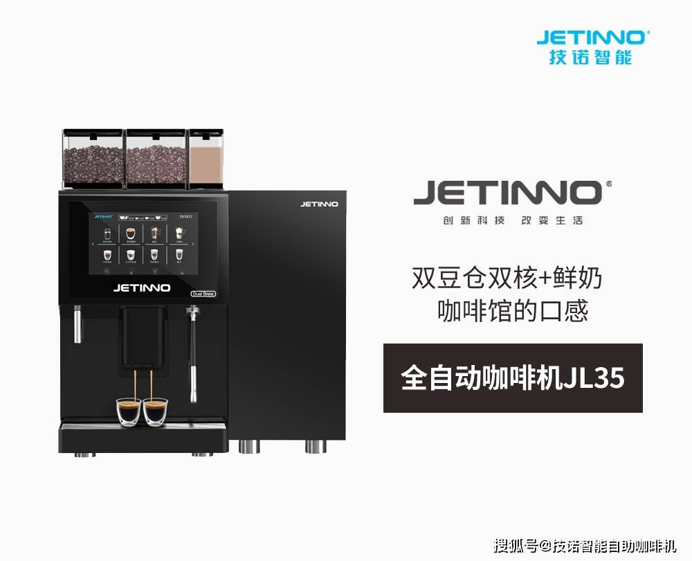 阔别两年，技诺商用咖啡机即将参展2022米兰自助售货展！
