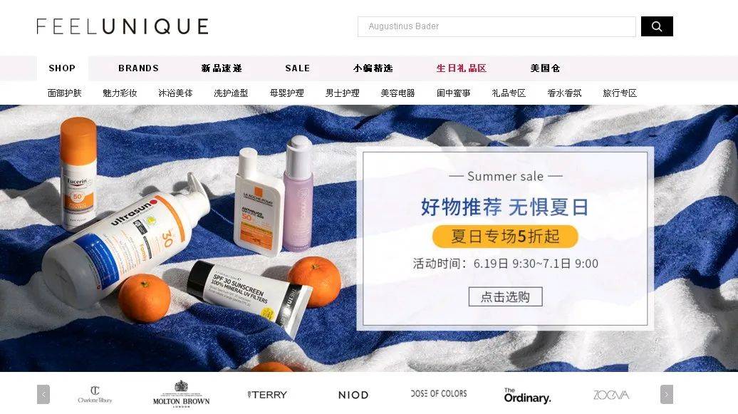 超11亿元！丝芙兰接盘美妆电商Feelunique