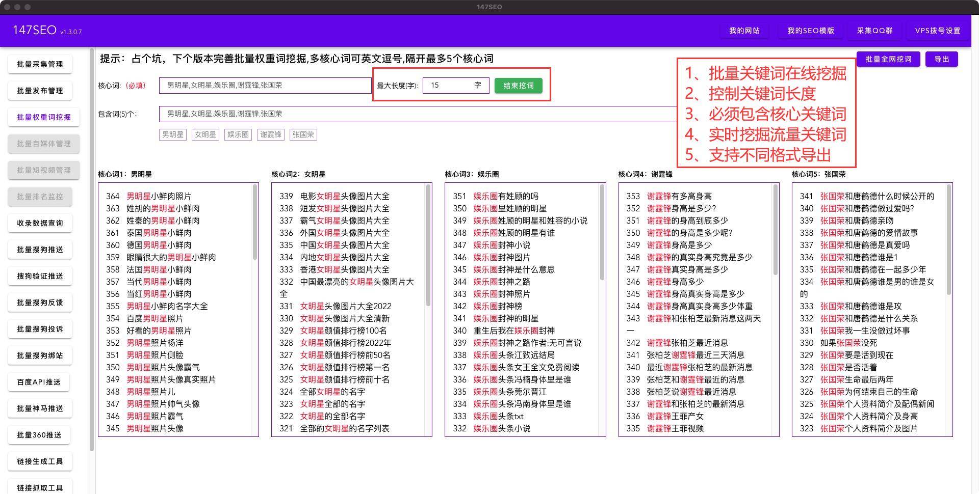 网站自动翻译-网站自动翻译工具-网站批量自动翻译导出