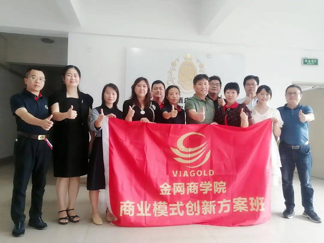 金网教育精英学员企业走访活动走进迪士美酒业
