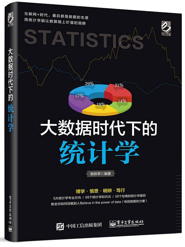 统计学必备入门书籍丨三叠云推荐
