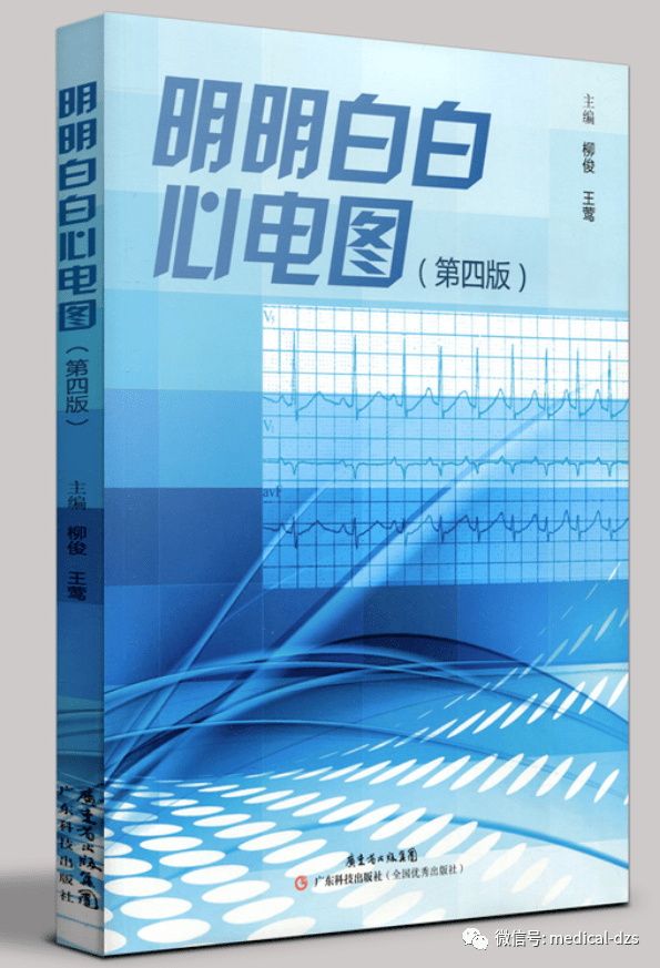 心内科推荐书籍书单，心内科医师必备经典