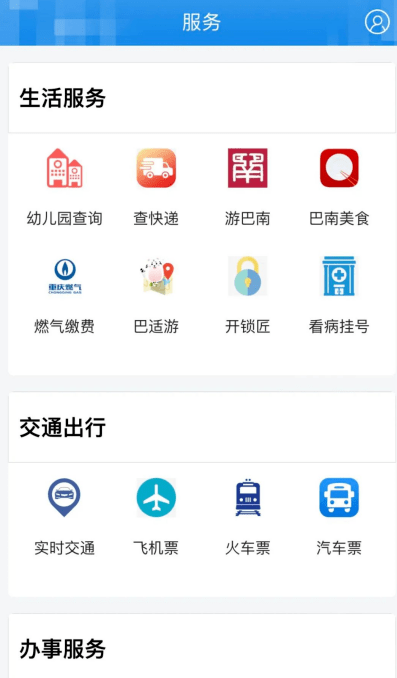 新版看巴南App上线啦，惊喜不断！