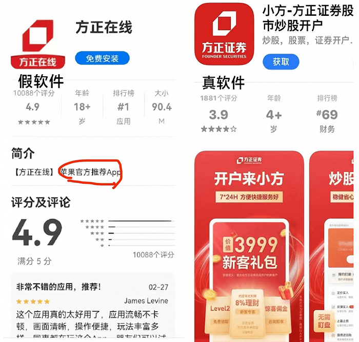 “退3000元学费，却被坑走几万元！”警惕“认购证券退费”新骗局！