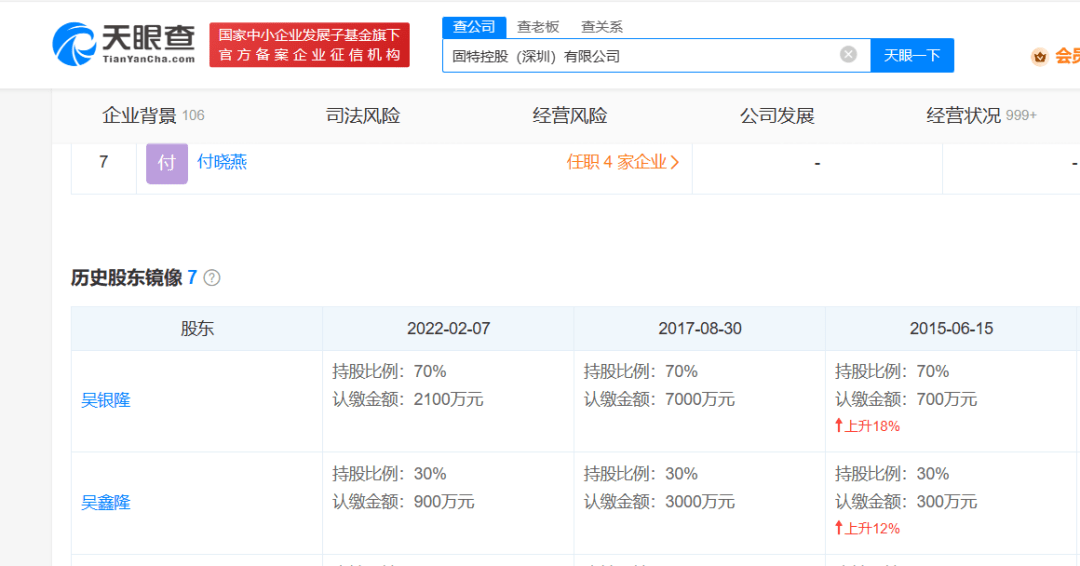 捷创新材创始人让权，证券分析师出身的吴银隆上位董事长