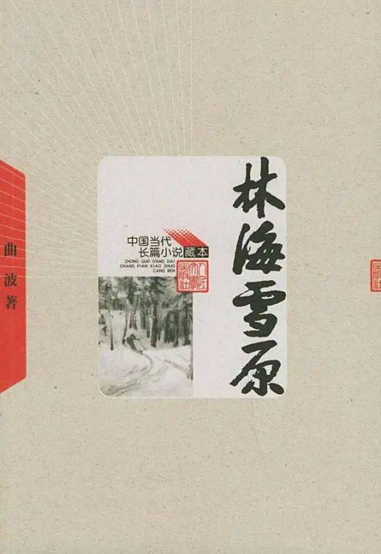 红色岁阅 | 红色经典书籍推荐（一）