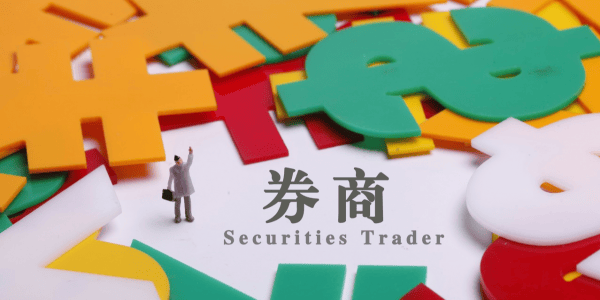 西南证券“清仓”西证国际证券 中资券商“出海”几多愁