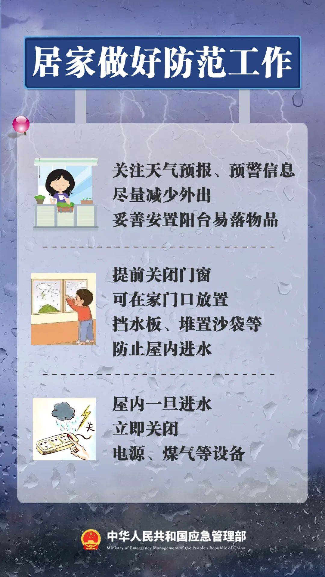 暴雨、大暴雨又来了！