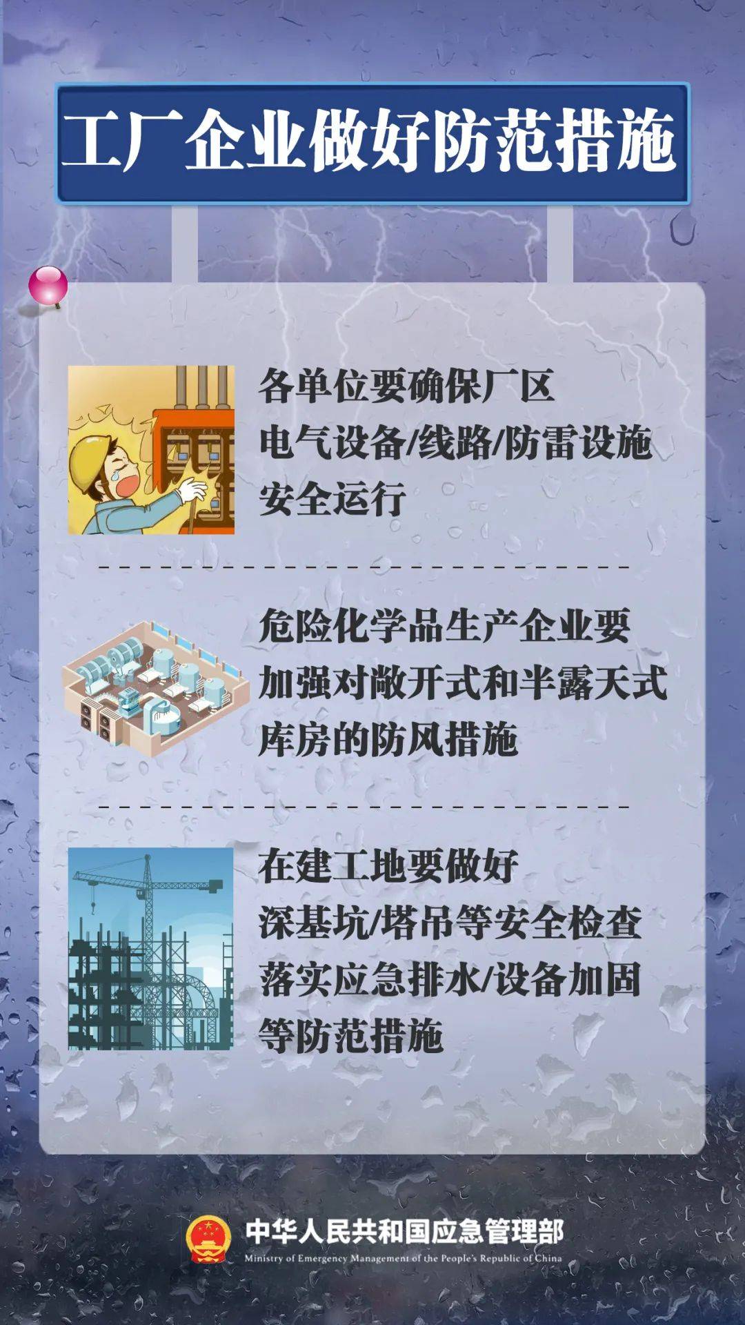暴雨、大暴雨又来了！