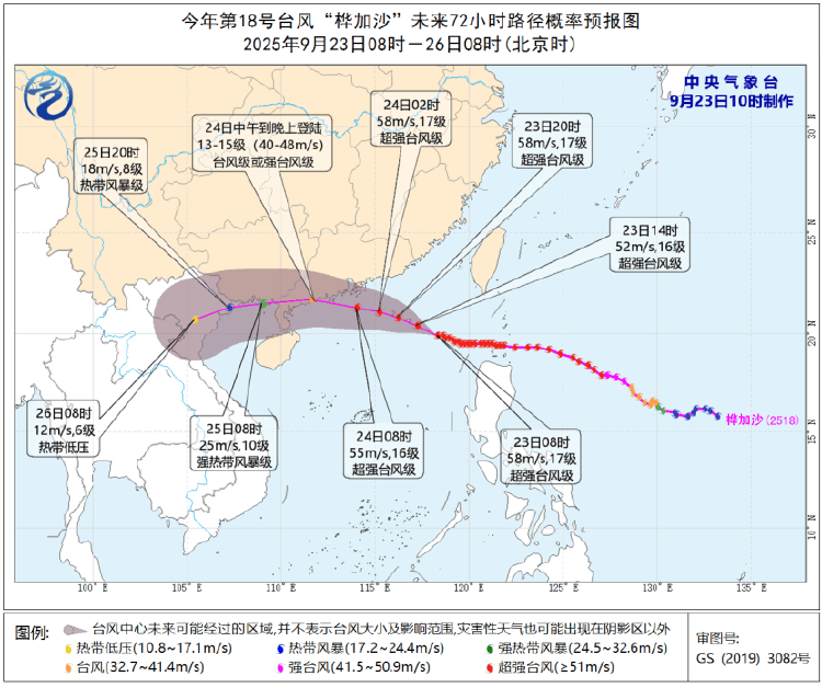 传言称台风“桦加沙”强度接近地球上限，气象专家回应“不科学”