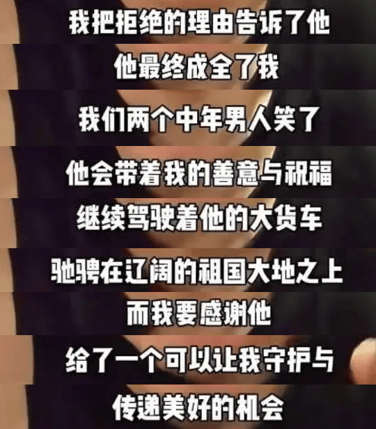 “放心吧我是山东人”后续来了!鲁P大哥与后车车主见面!邀他来山东