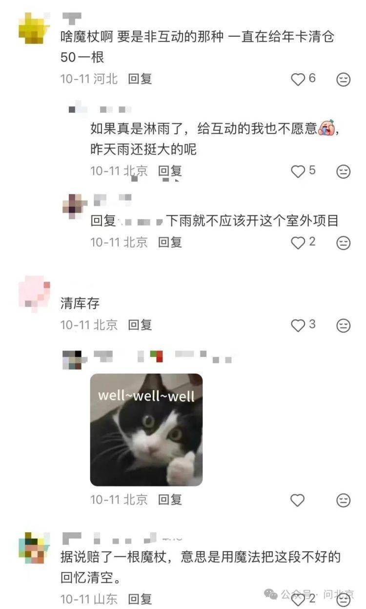 北京环球影城游客雨夜被“挂”半小时，赔一个猴子挂件？