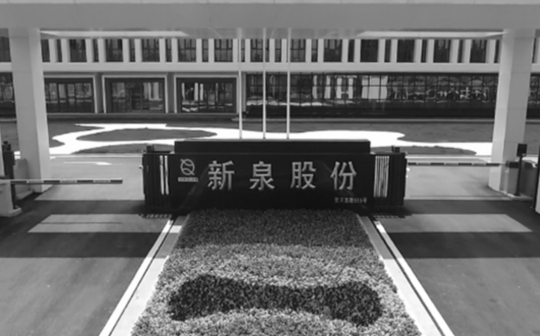 江苏一上市公司发讣告,创始人去世