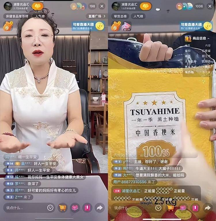 “吃了能起死回生”“比心暗示对心脏好”?上榜直播间被指“围猎”老人