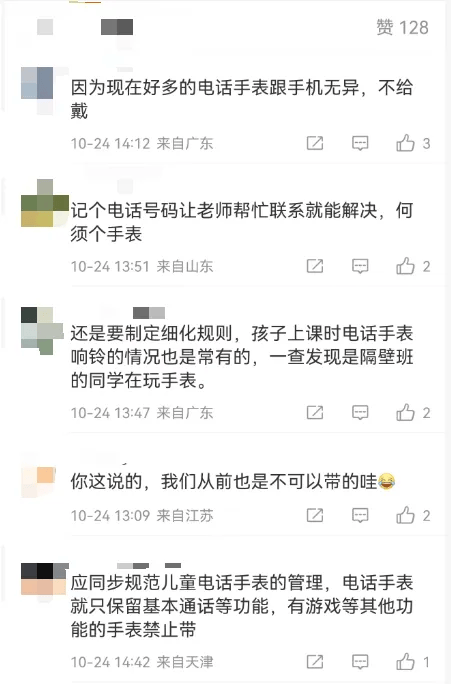 教育部:严禁将手机等电子产品带入课堂!家长追问:电话手表能不能带?沪上学校怎么做