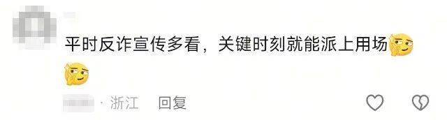 杭州爸爸送女儿进派出所:她卡里还有80多万元……