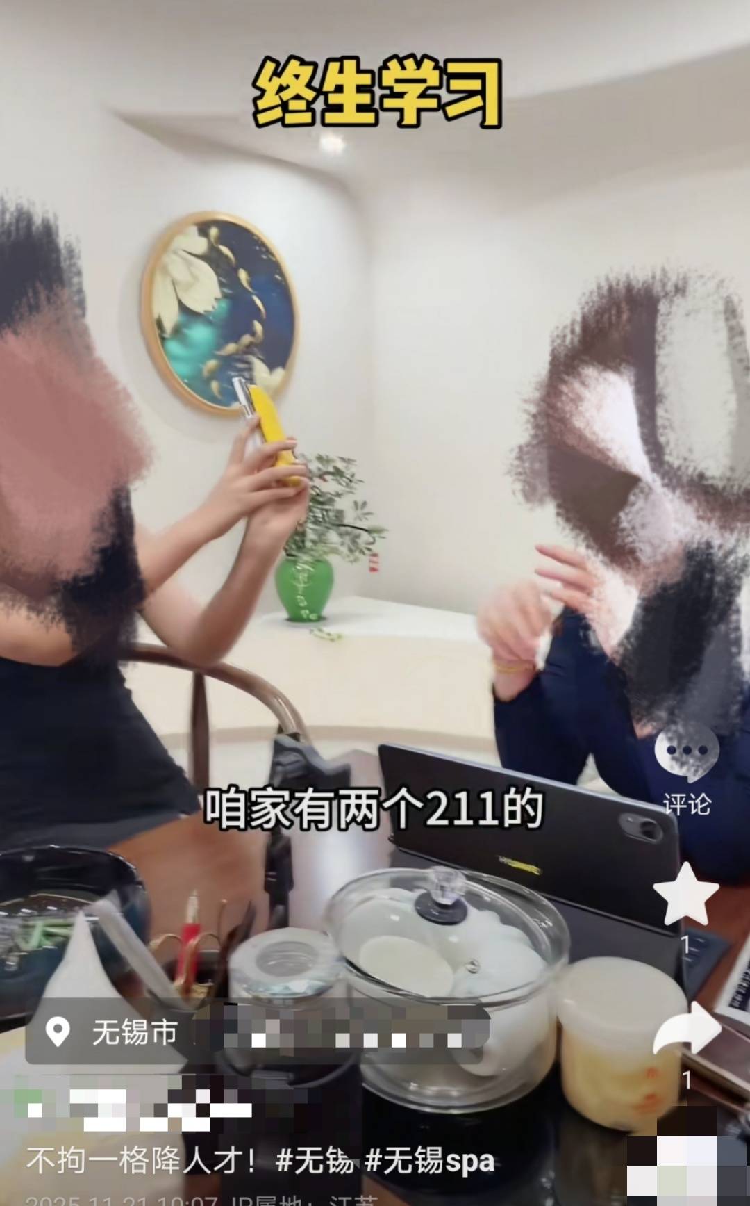 江苏无锡一足浴店宣称“招到首个211本科女生”,有网友质疑摆拍炒作,商家回应