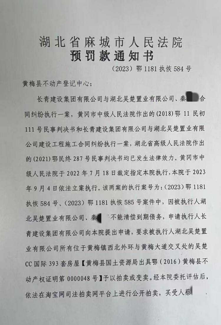85套法拍房办证难背后：部分购房者先遇烂尾，筹款自救后又遭法拍