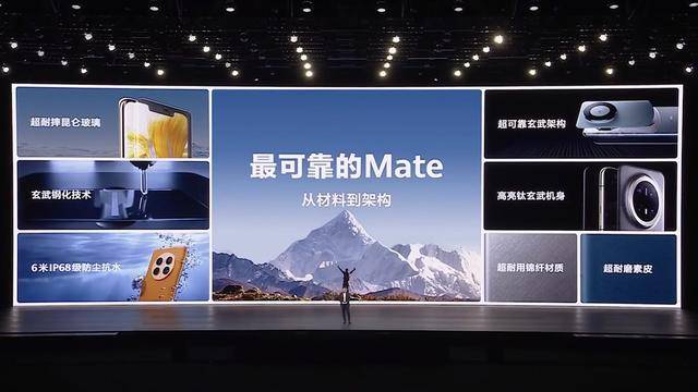 无网络也可打电话！华为Mate 80系列正式发布