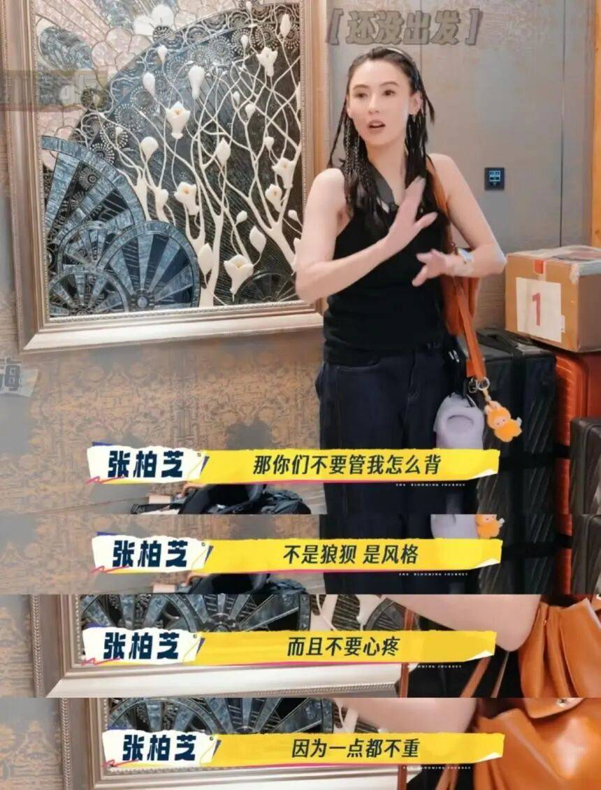 张柏芝，终于熬出来了？