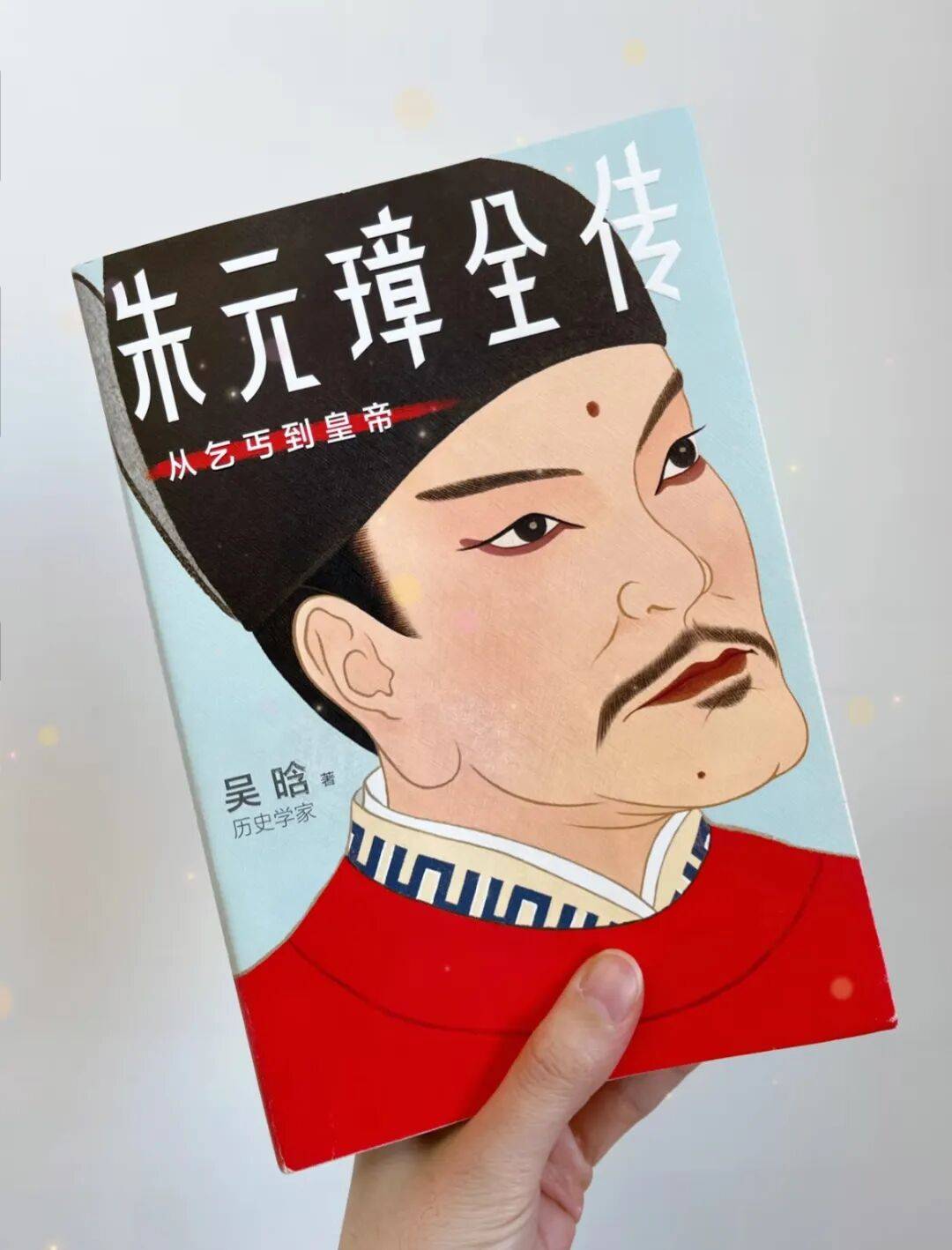 推荐读书架之《历史那些事儿》系列——明朝时期