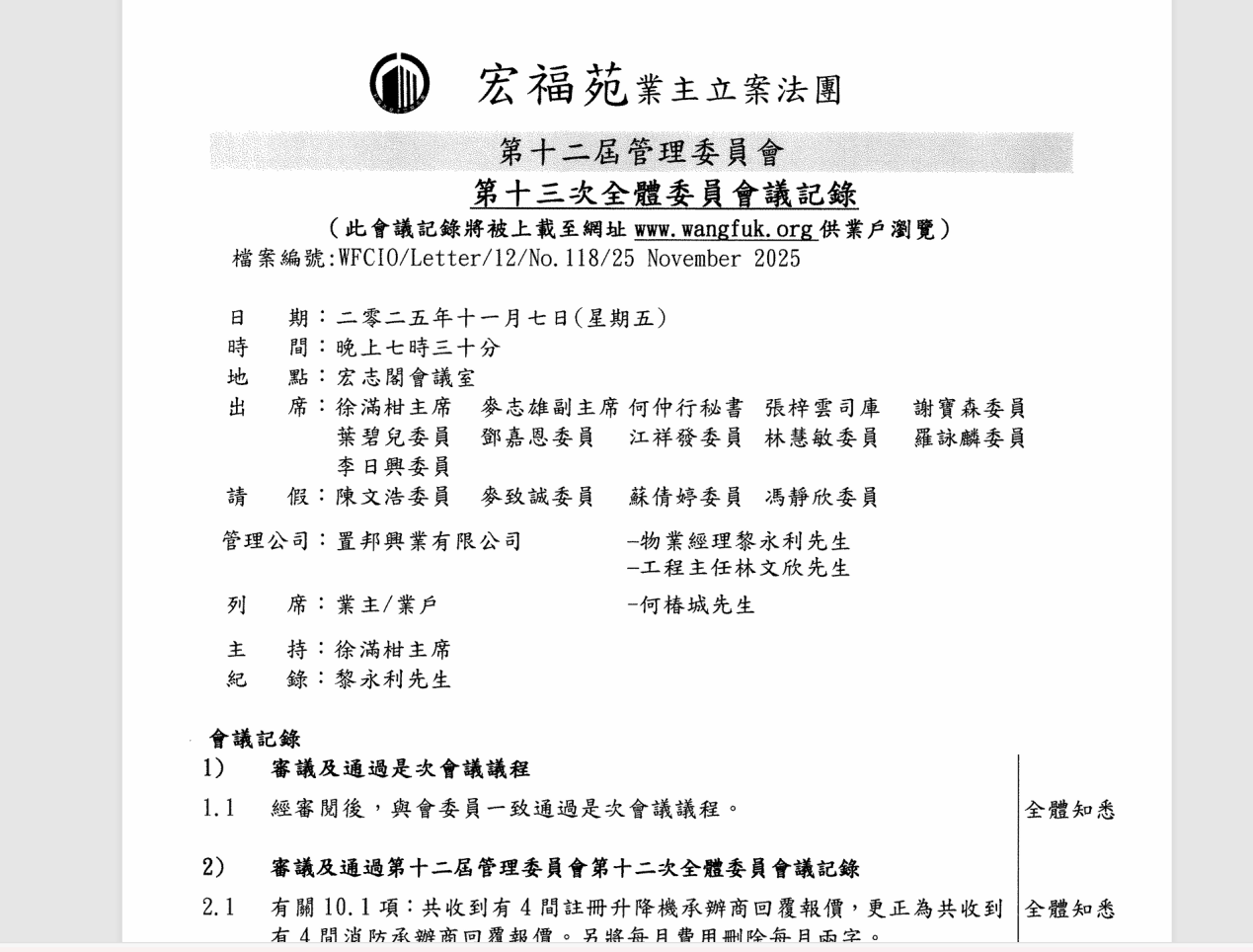 常洛闻:香港宏福苑大火,烧出两个利益江湖