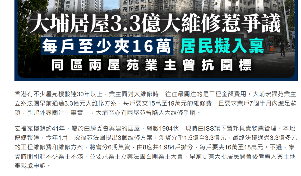 常洛闻:香港宏福苑大火,烧出两个利益江湖