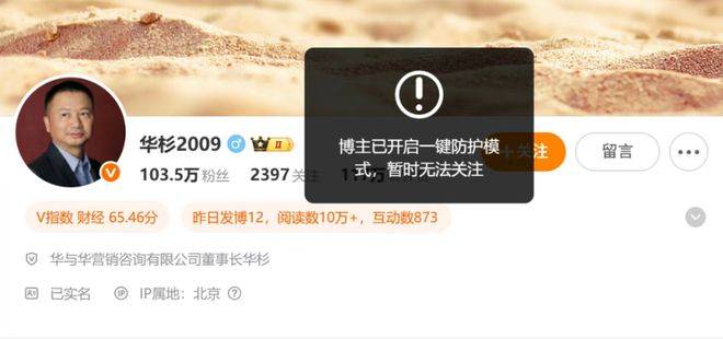 突发！罗永浩首曝华杉录音内容：这人两面三刀，脏话很多