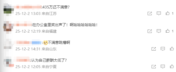 52岁董事长投票反对自己连任：不满意薪酬！