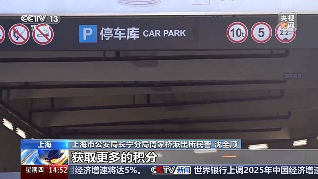 夫妻薅商场免费停车福利转卖,致多个商场损失共超50万!警方披露详情→