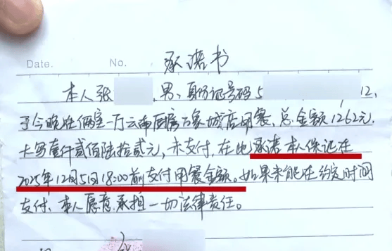 朋友组10人局9人相继开溜不买单,只留一人面对1262元账单,组局者:我也没钱