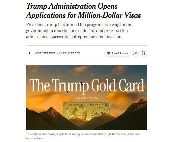 美国“绿卡”变“金卡”