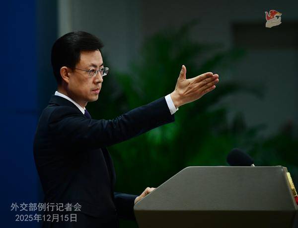 外交部:中方坚决反对岩崎茂出任台湾当局所谓“政务顾问”