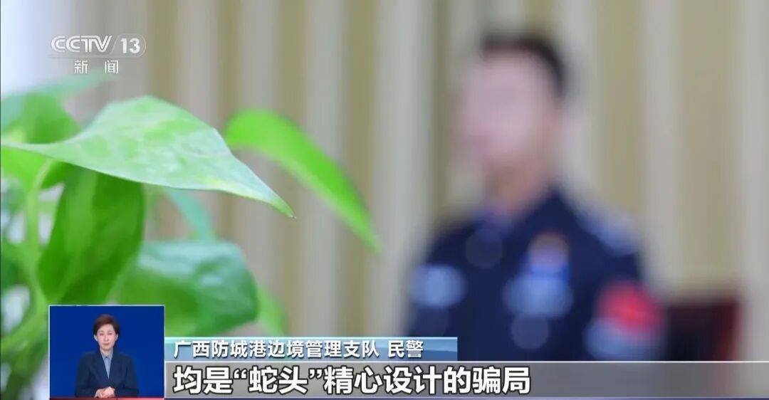 央视披露:男子在网吧厕所墙上看到“高薪日结5000-20000”广告,即将出境时被警方拦下