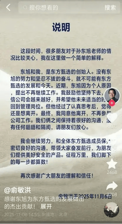 罗永浩开炮，大佬不断出走，俞敏洪为什么留不住顶尖人才？