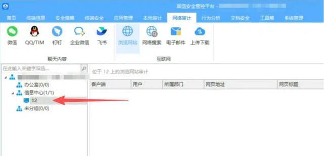 监视员工的电脑软件被公开叫卖,记者实测:微信聊天就像在“裸奔”