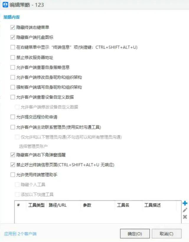 监视员工的电脑软件被公开叫卖,记者实测:微信聊天就像在“裸奔”