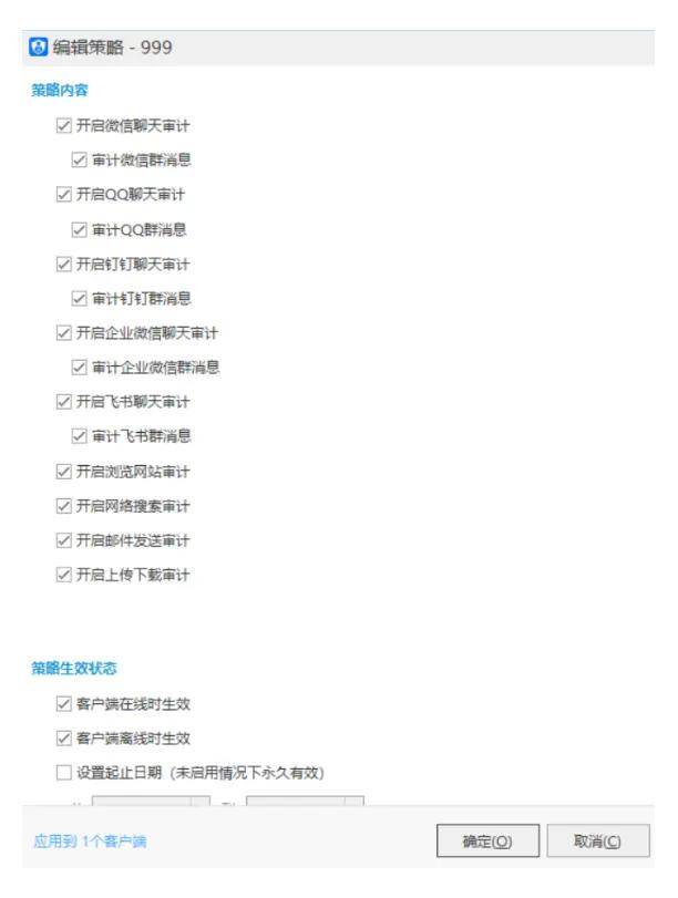 监视员工的电脑软件被公开叫卖,记者实测:微信聊天就像在“裸奔”