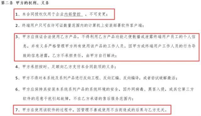 监视员工的电脑软件被公开叫卖,记者实测:微信聊天就像在“裸奔”