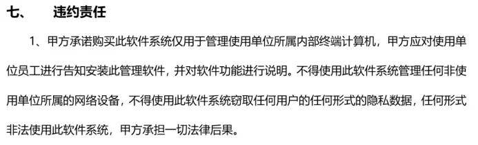 监视员工的电脑软件被公开叫卖,记者实测:微信聊天就像在“裸奔”