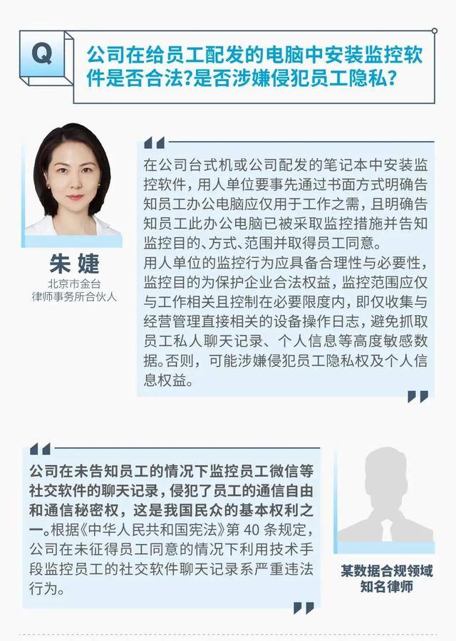 监视员工的电脑软件被公开叫卖,记者实测:微信聊天就像在“裸奔”