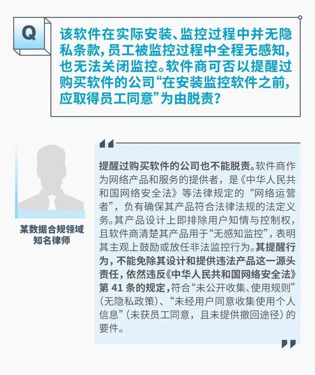 监视员工的电脑软件被公开叫卖,记者实测:微信聊天就像在“裸奔”