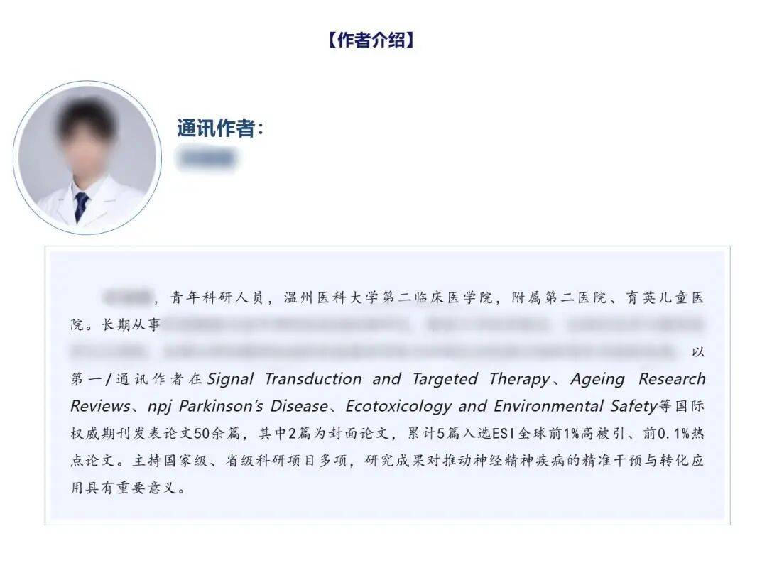 温州医科大学一本科生被曝一年发40多篇论文，学校工作人员：目前正在处理