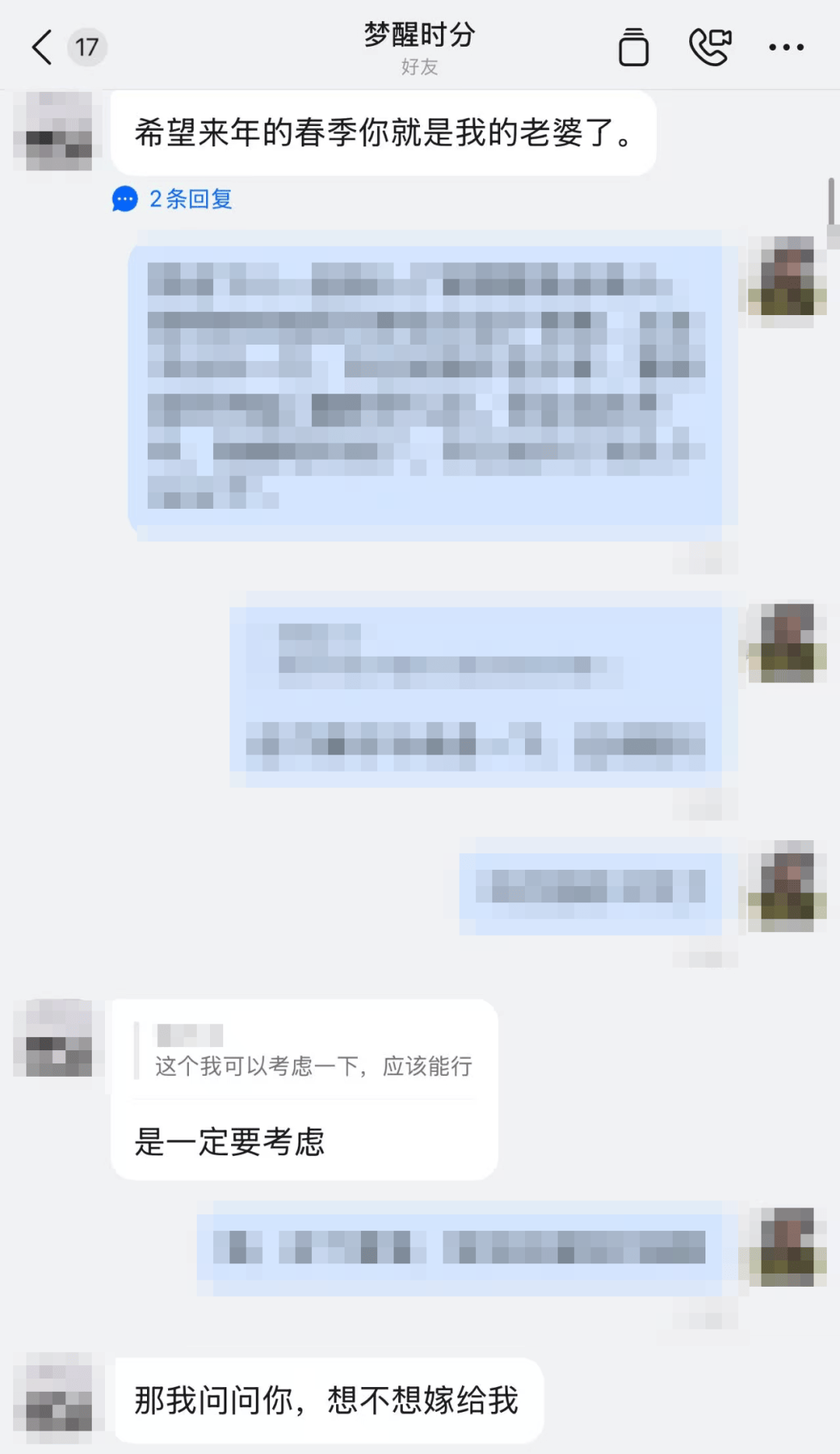 杭州女子筹钱结婚，贷款100万元！因为一句话，突然被“男友”拉黑