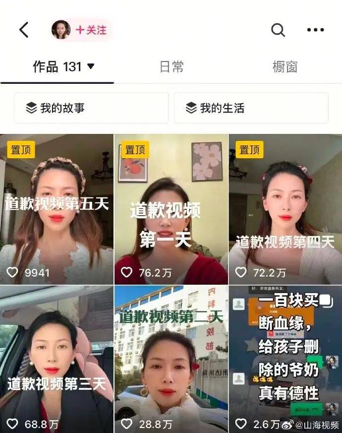 女子被判向“出轨丈夫”公开道歉,丈夫单位通报:其去年12月已被党纪处分,已停职调查