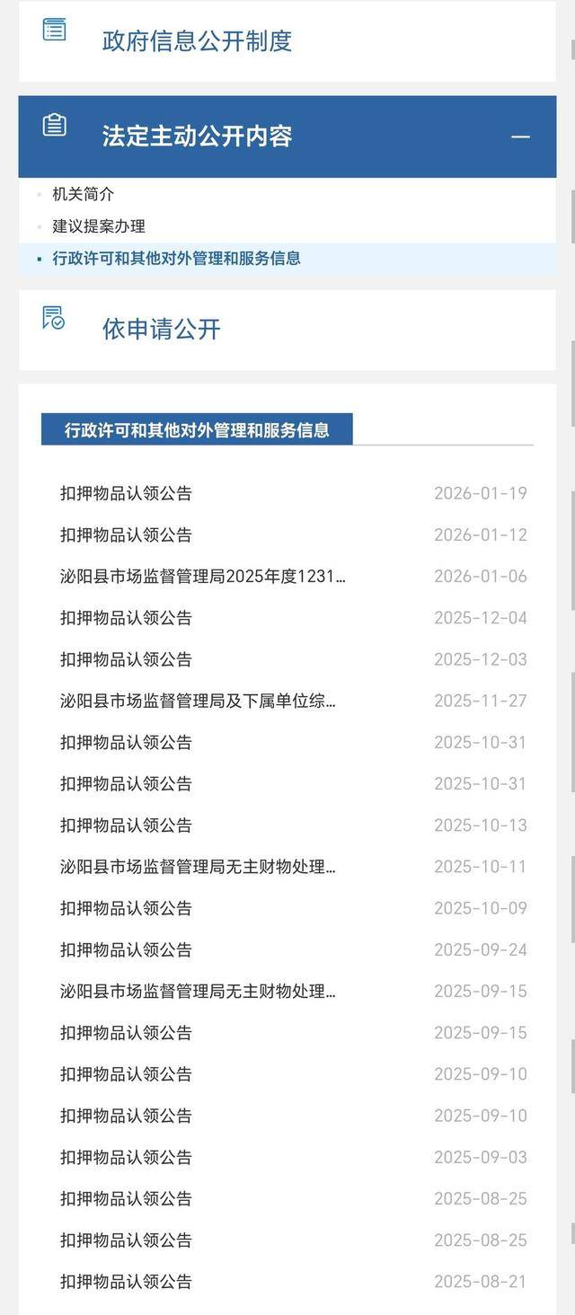 河南泌阳纪委回应冻货偏航争议 :调查还在加紧进行 冻货被扣河南泌阳货主损失近20万